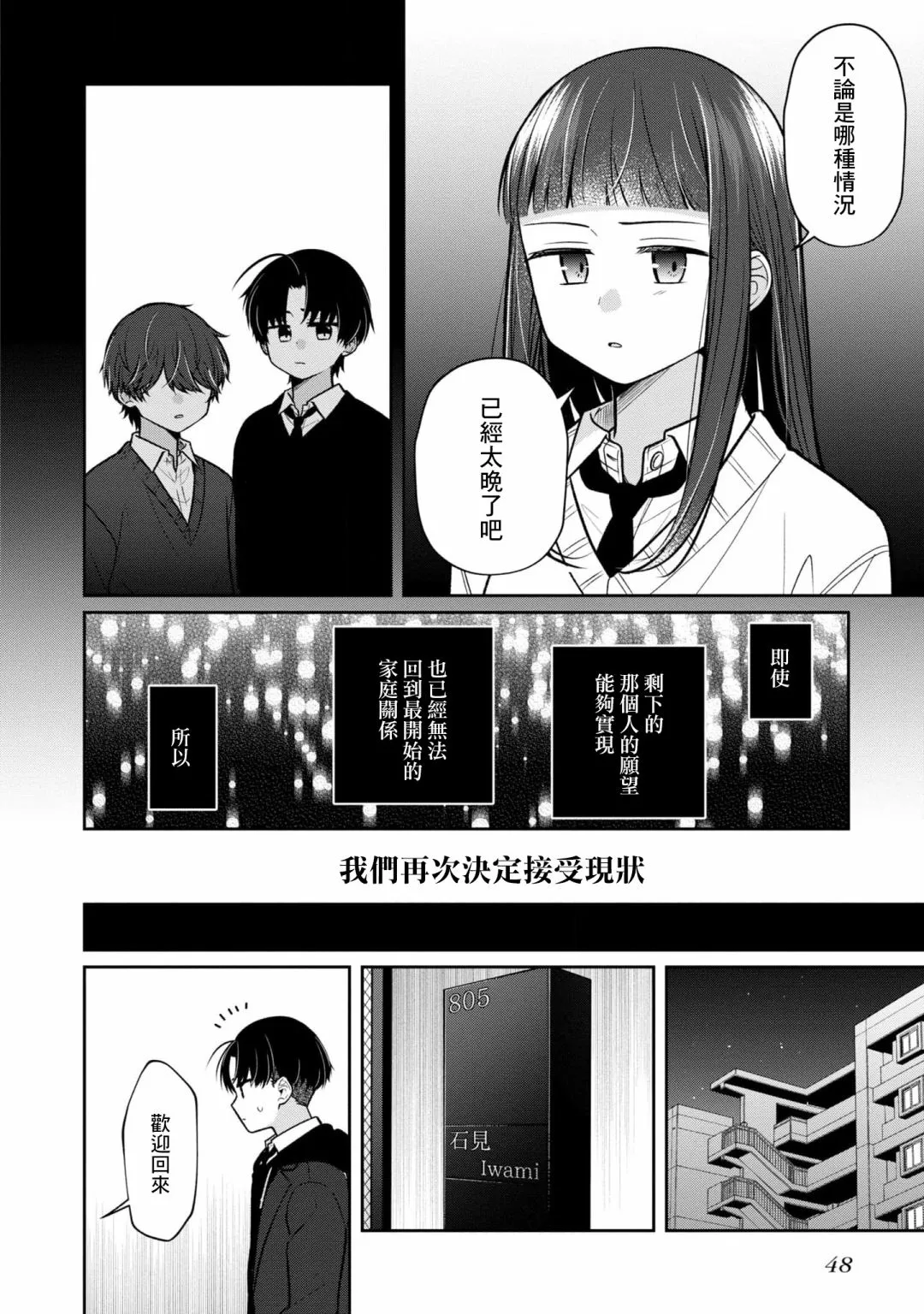 第12话 第18页