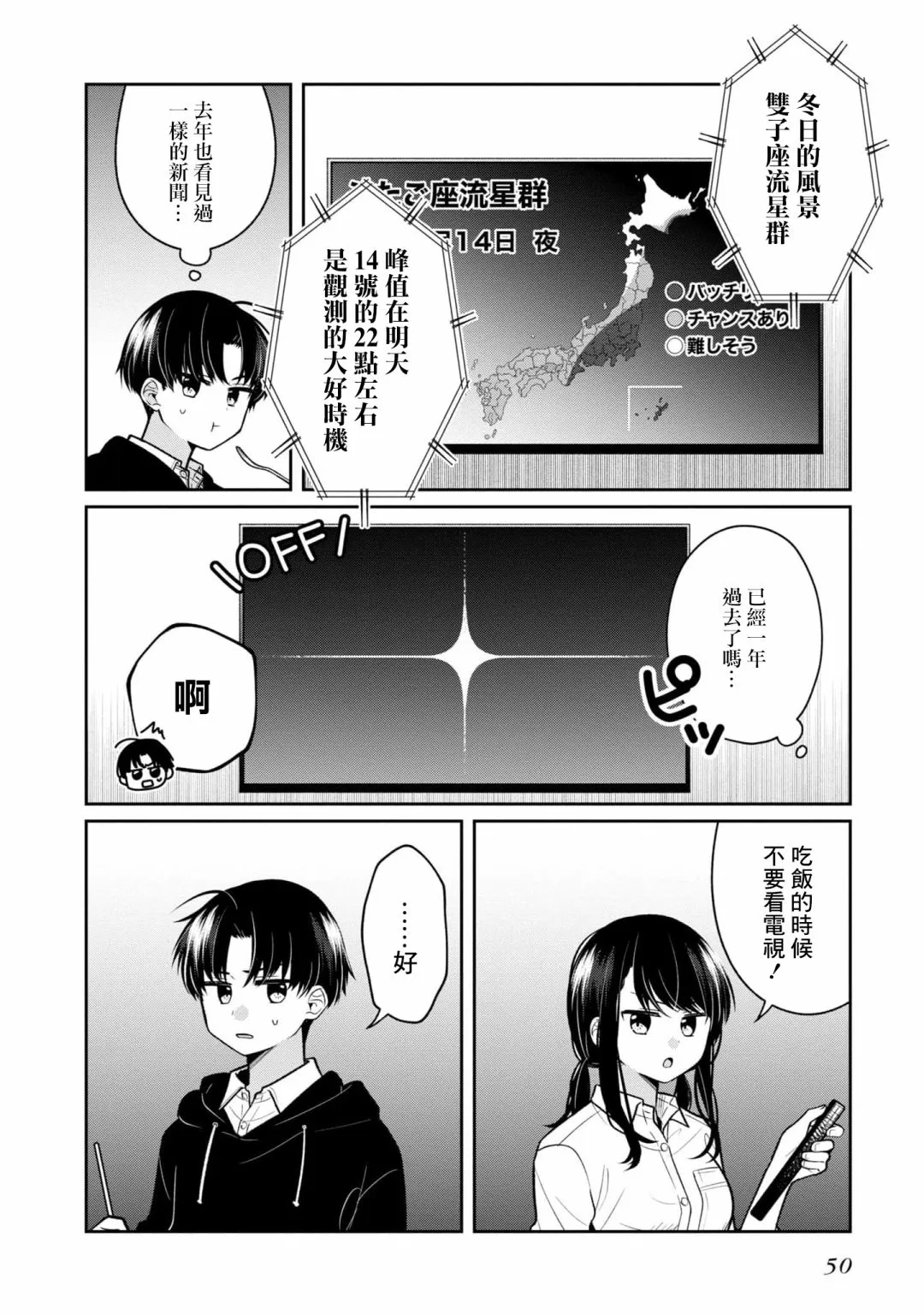 第12话 第20页