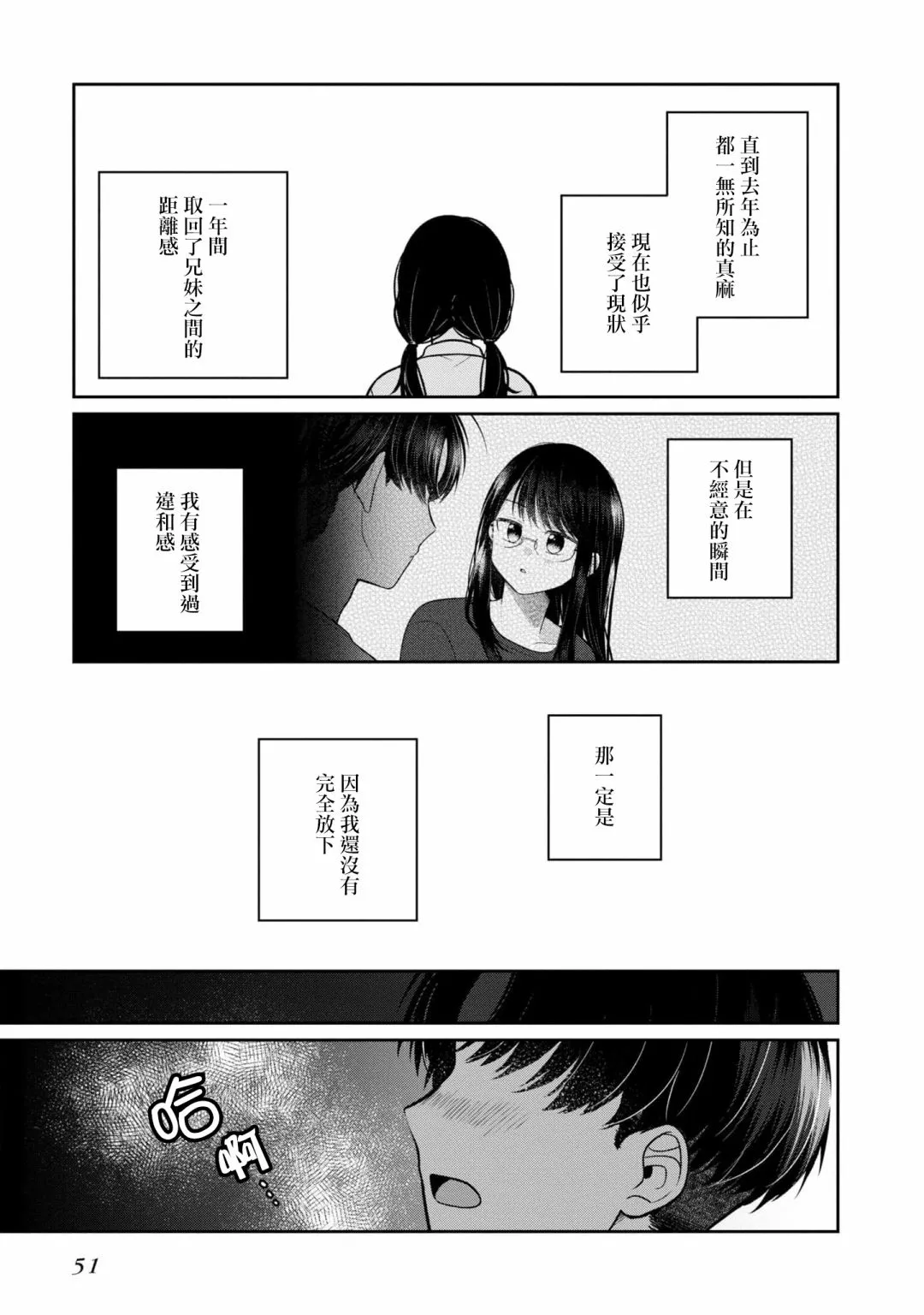 第12话 第21页