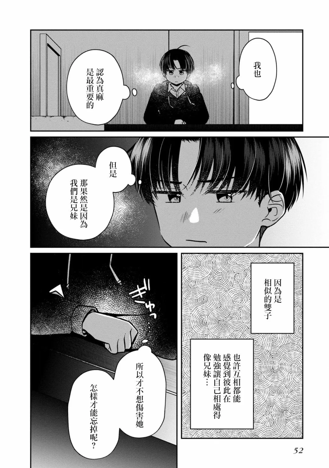 第12话 第22页