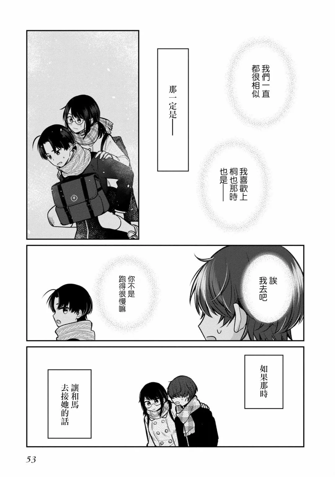 第12话 第23页