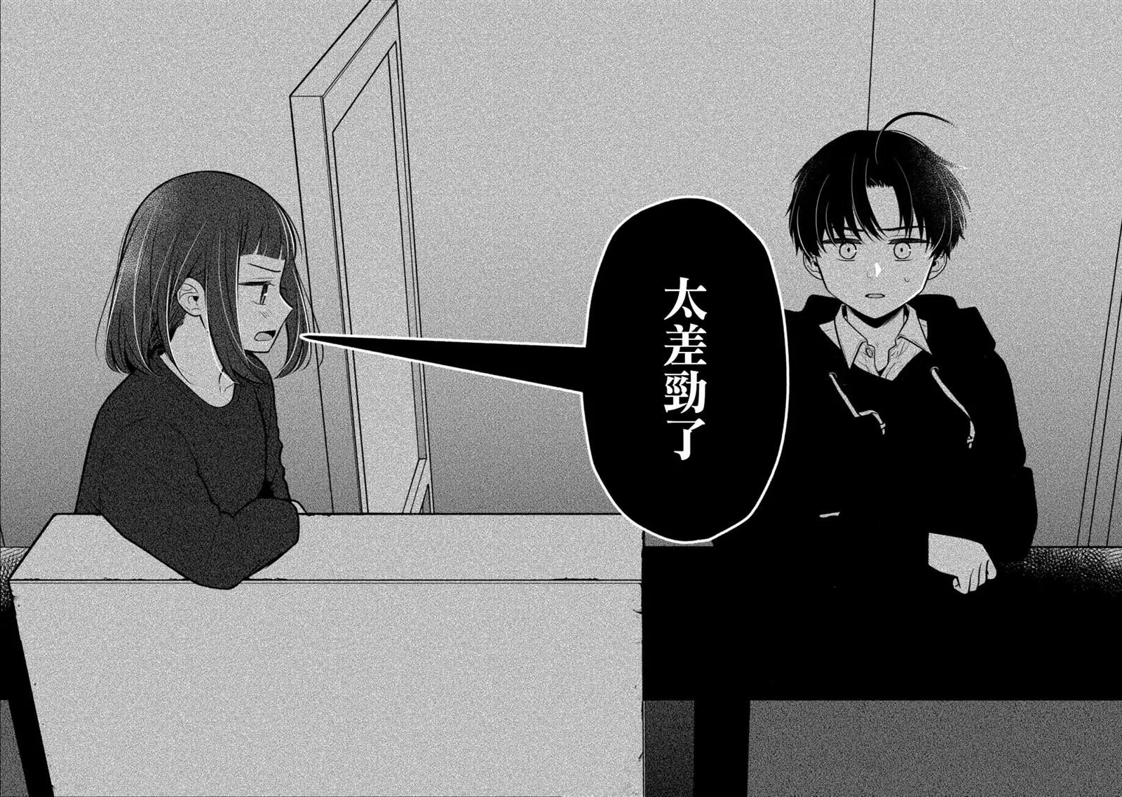 第12话 第25页