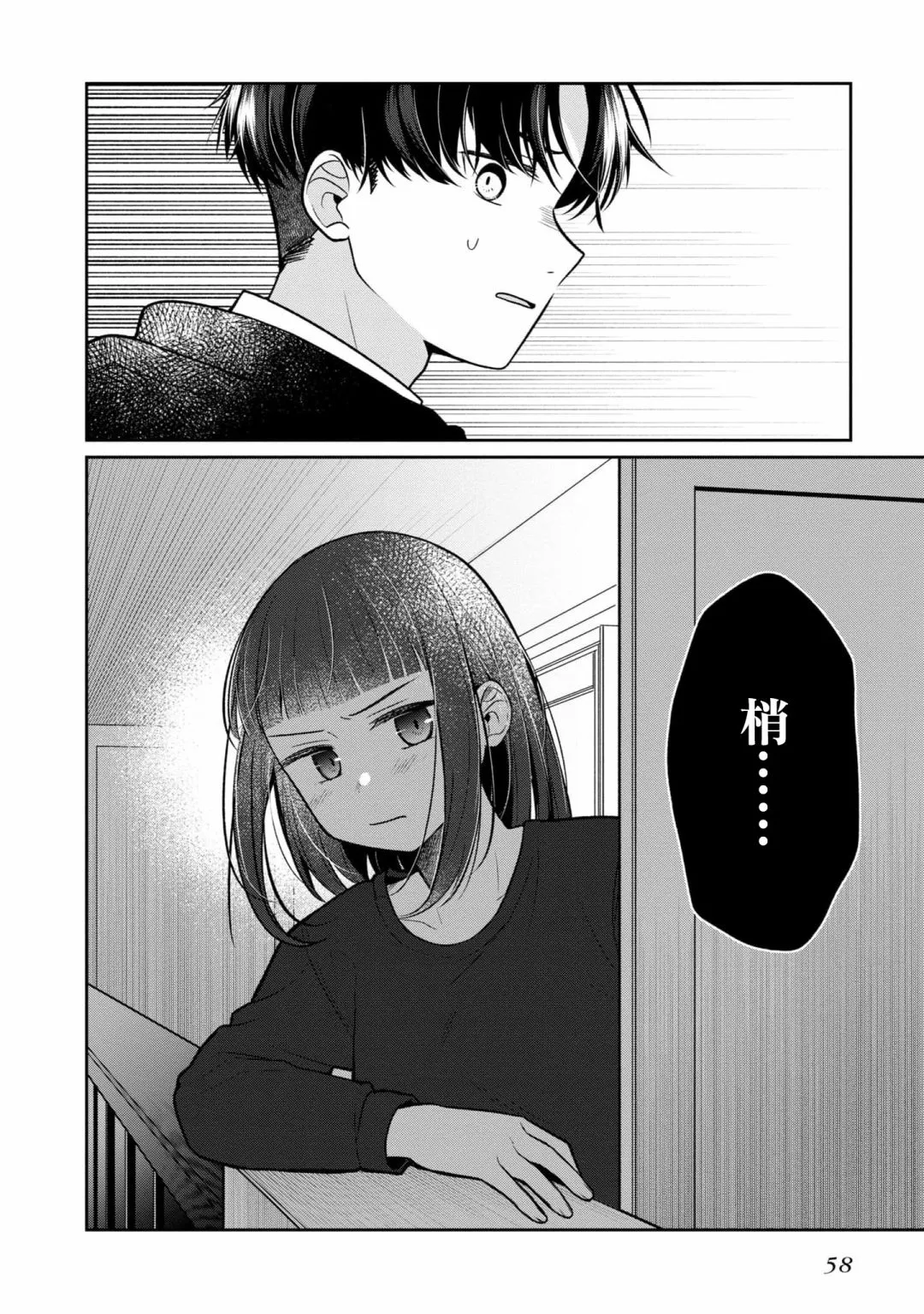 第12话 第26页