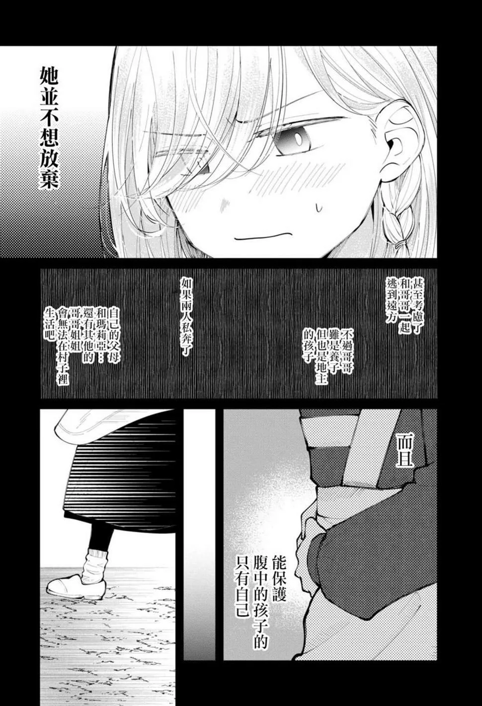 第14话 第11页