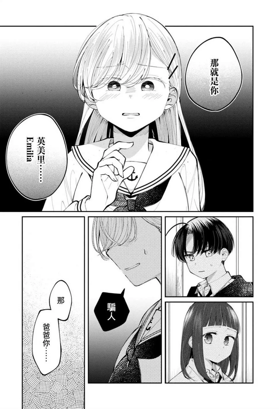 第14话 第13页
