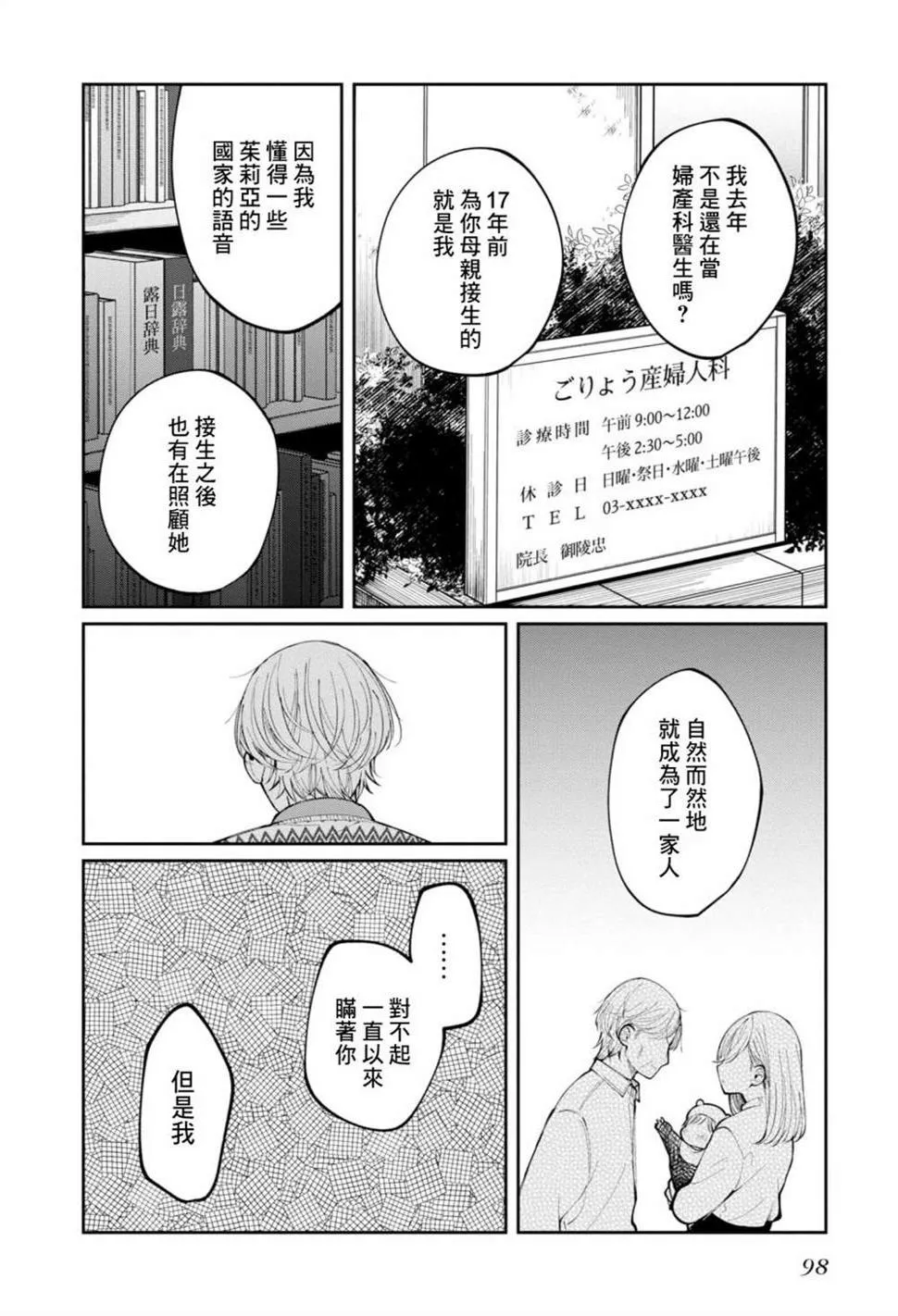 第14话 第14页