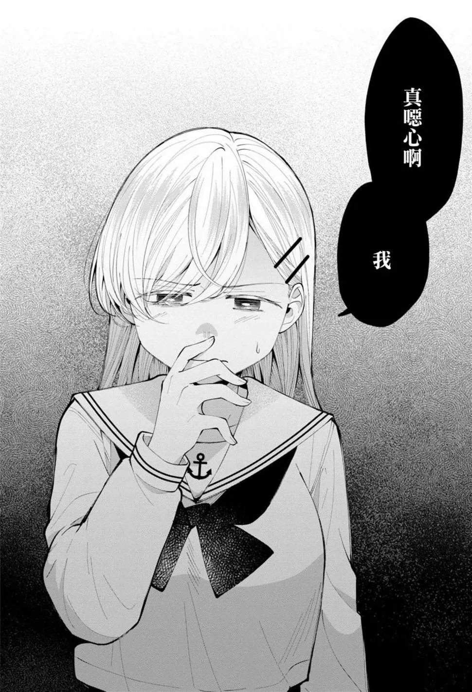 第14话 第16页
