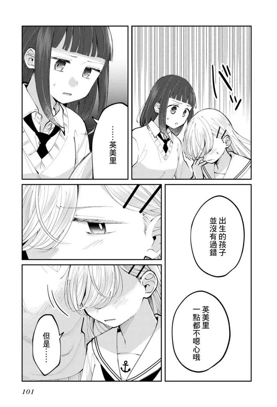 第14话 第17页