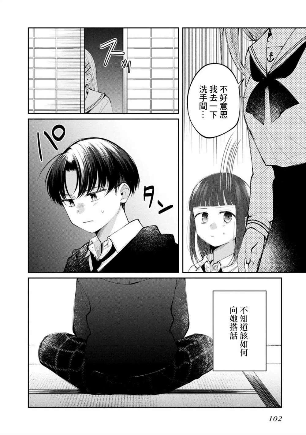 第14话 第18页