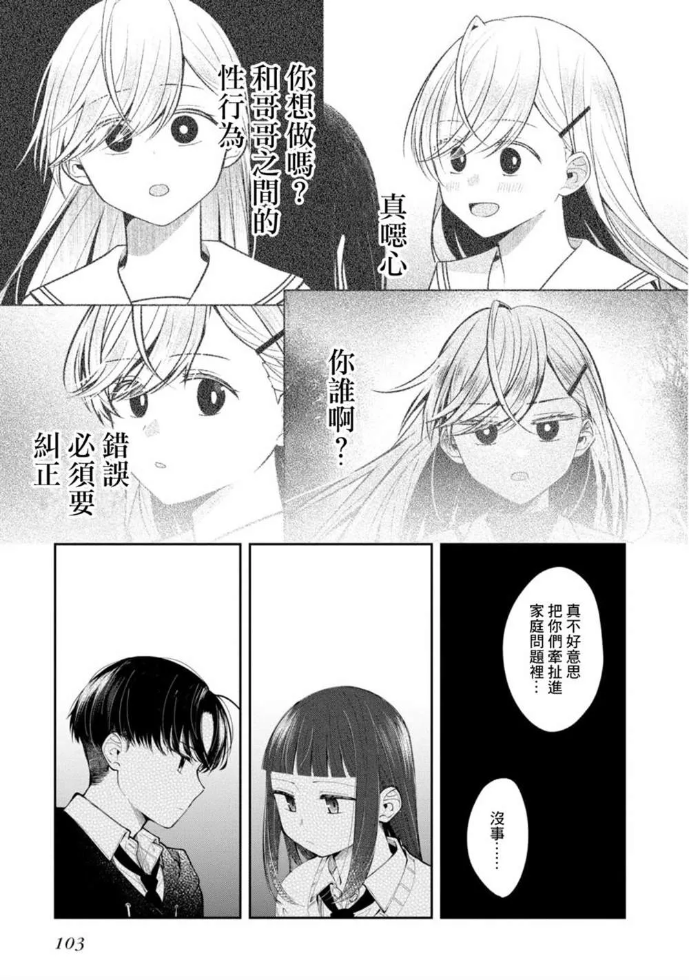 第14话 第19页