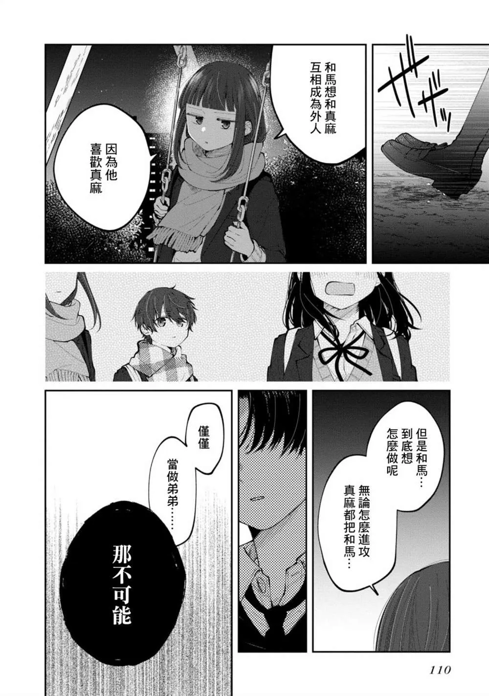 第14话 第26页