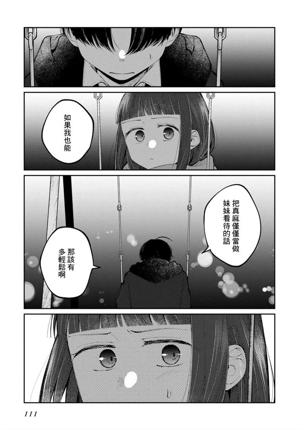 第14话 第27页