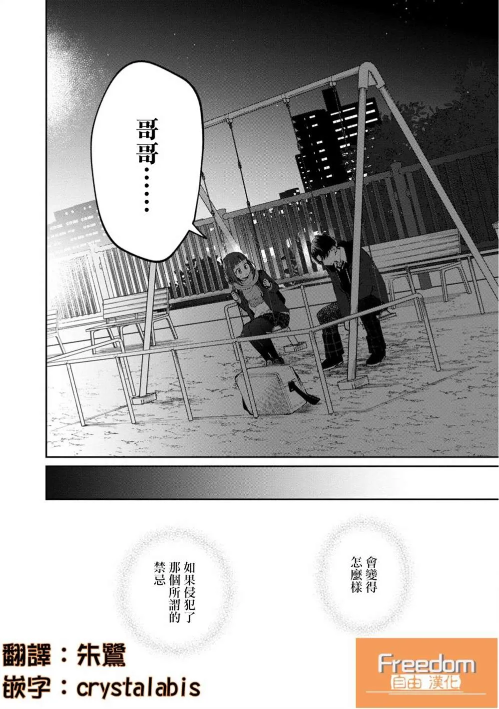 第14话 第28页