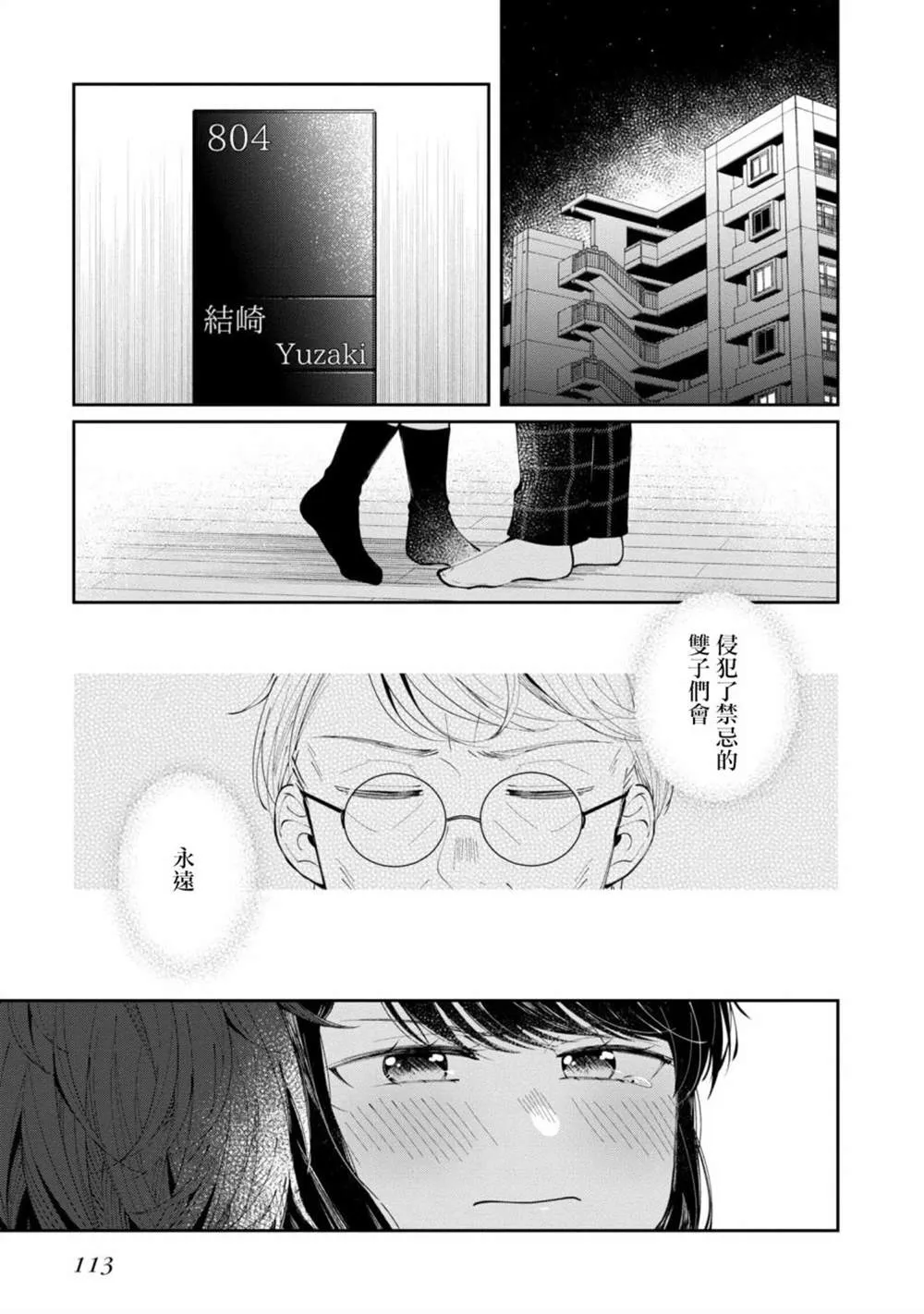 第14话 第29页
