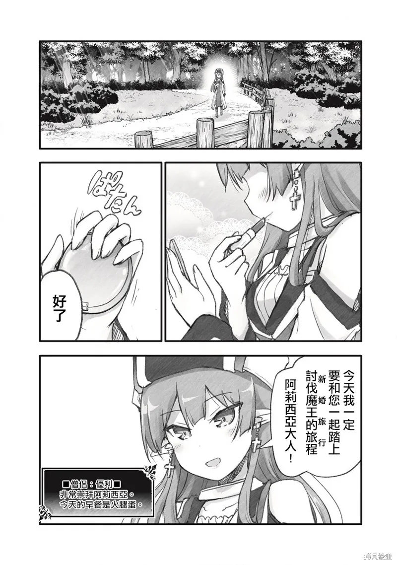 第07话 第2页