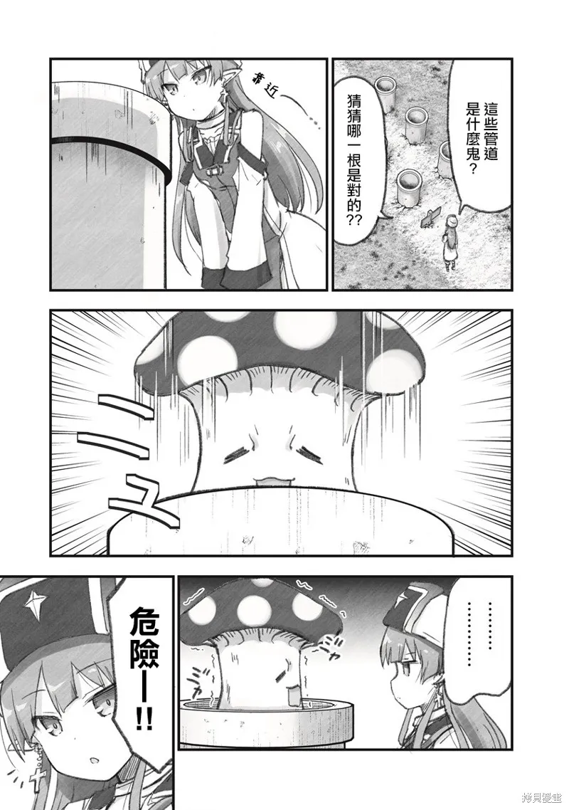 第07话 第5页