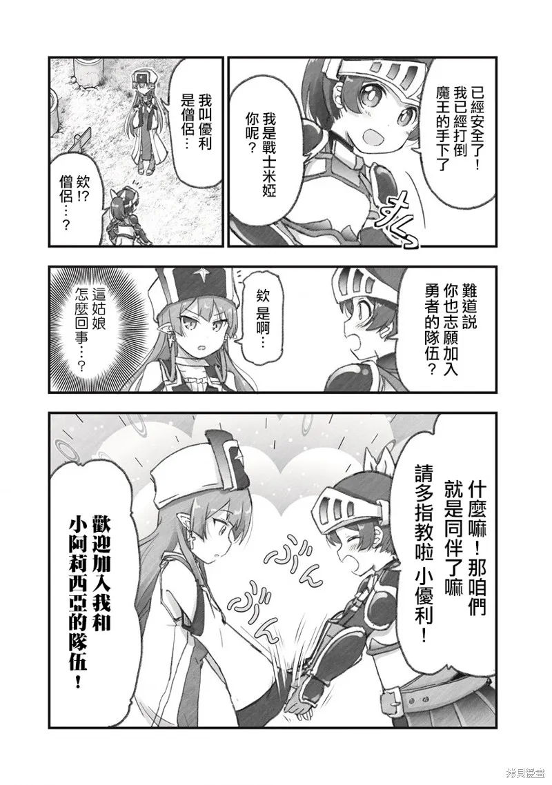 第07话 第7页