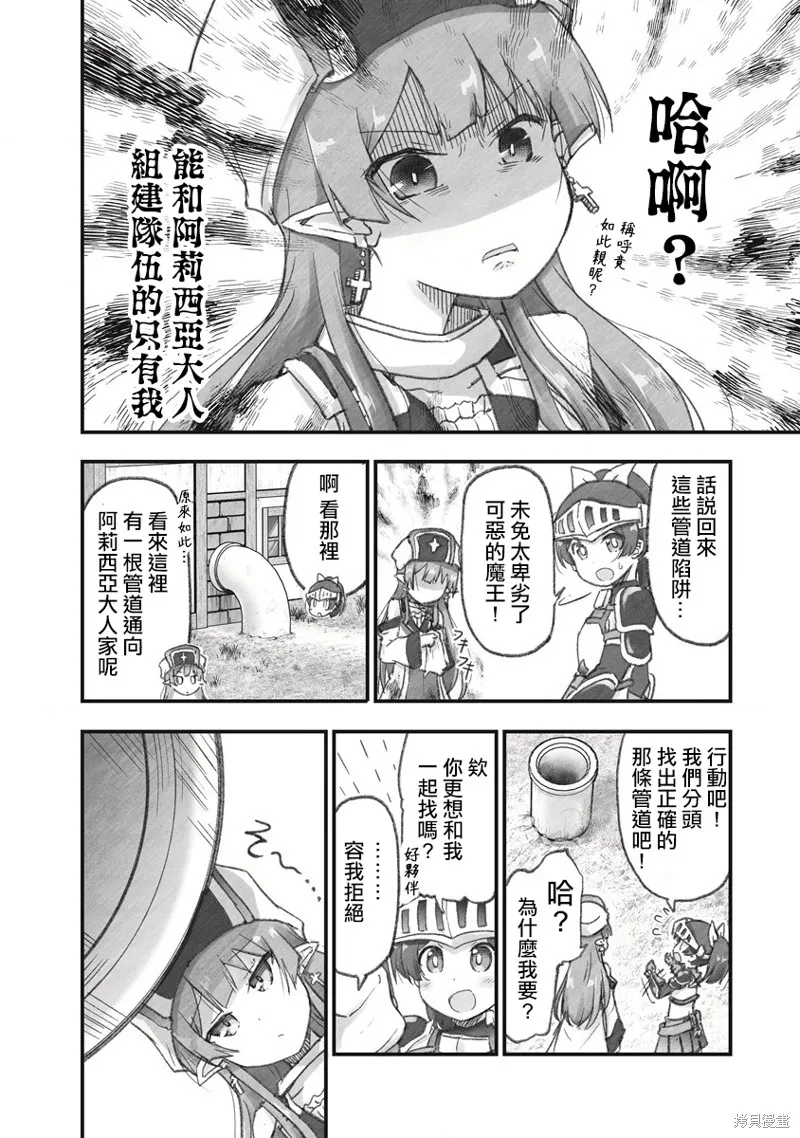 第07话 第8页