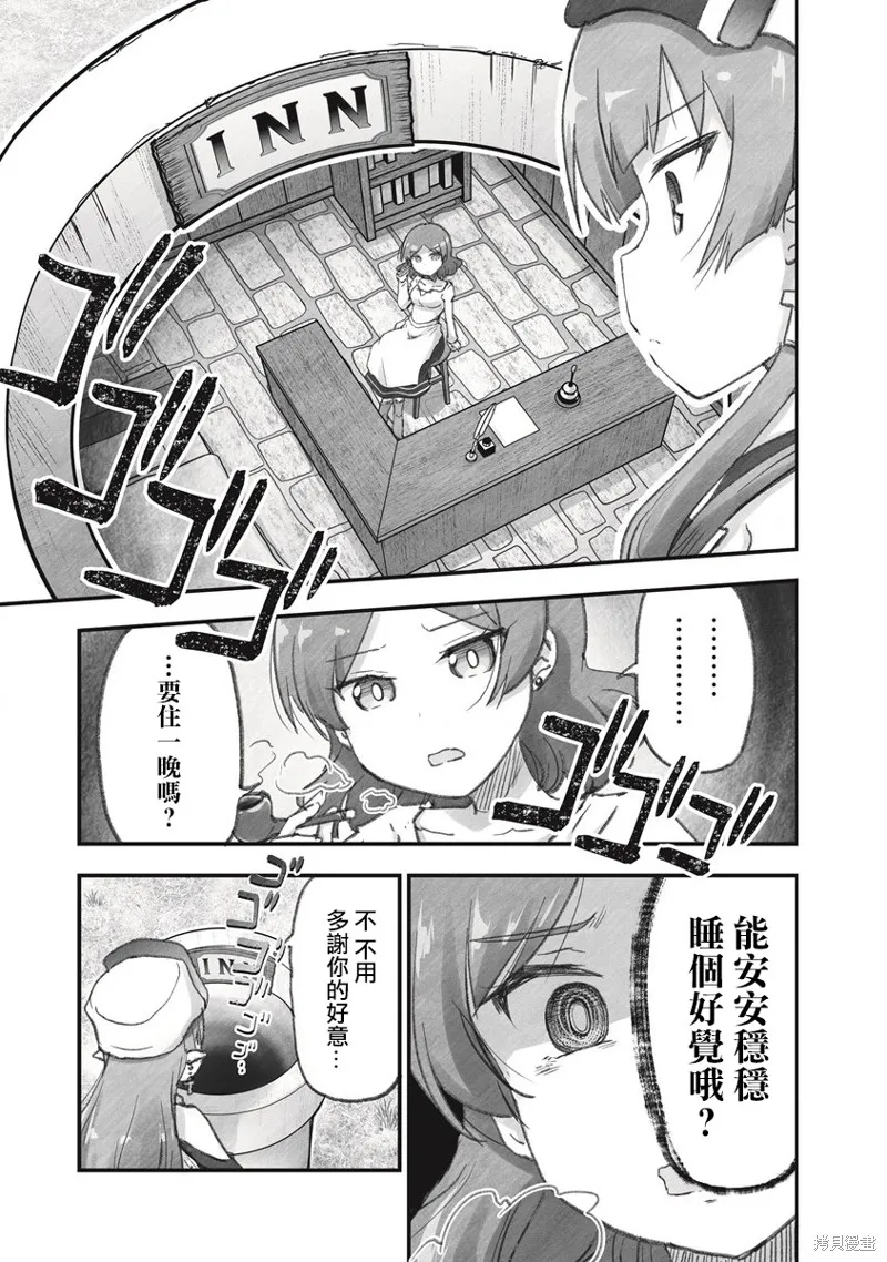 第07话 第9页
