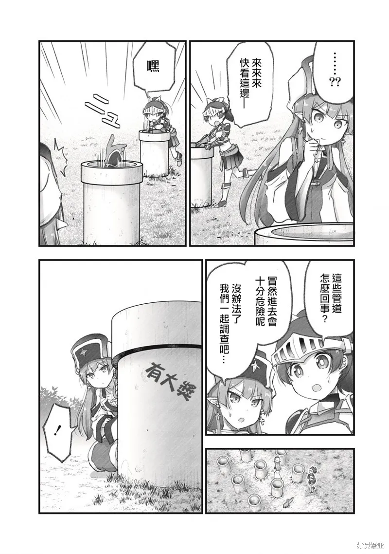 第07话 第10页
