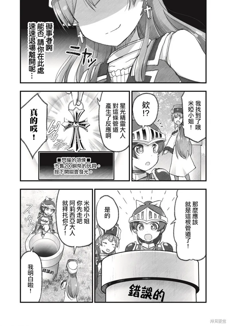 第07话 第11页