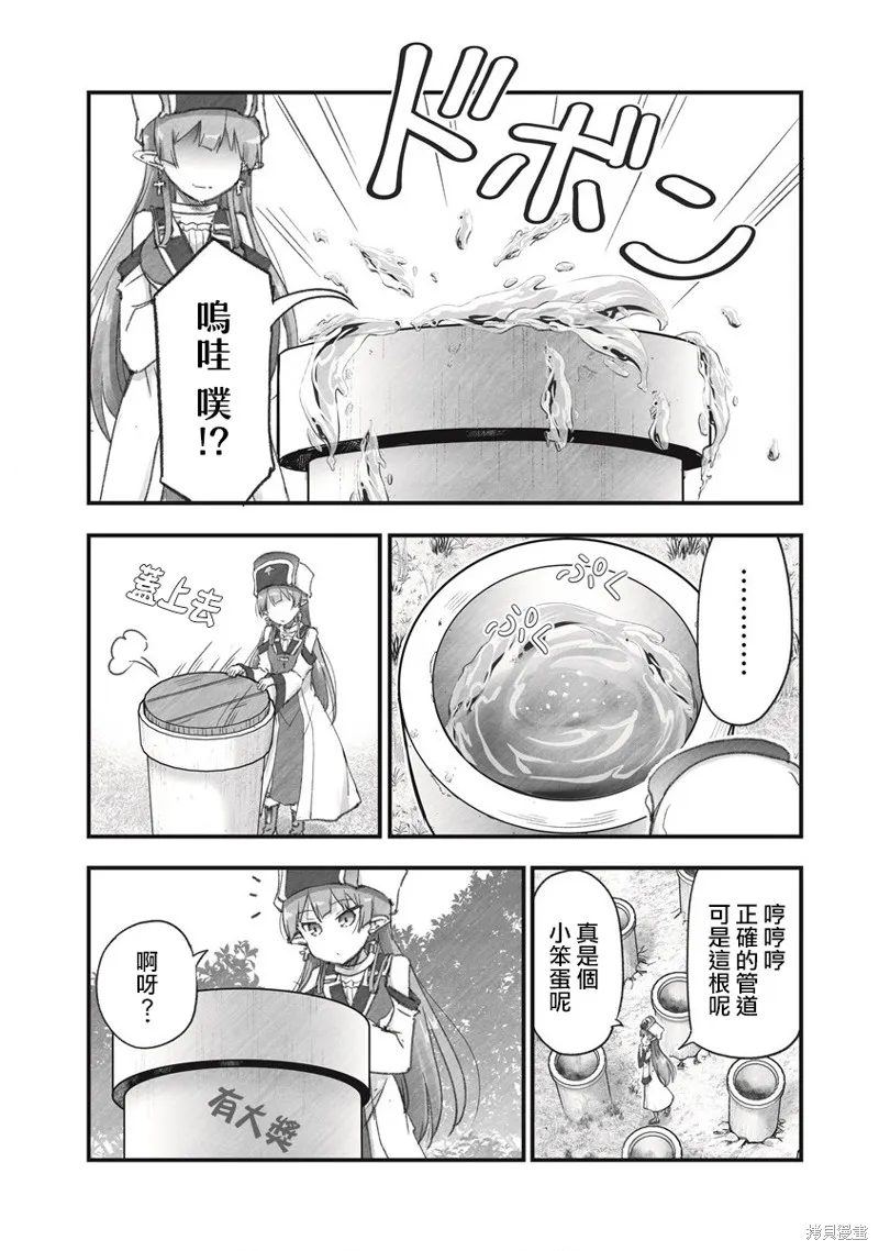 第07话 第12页