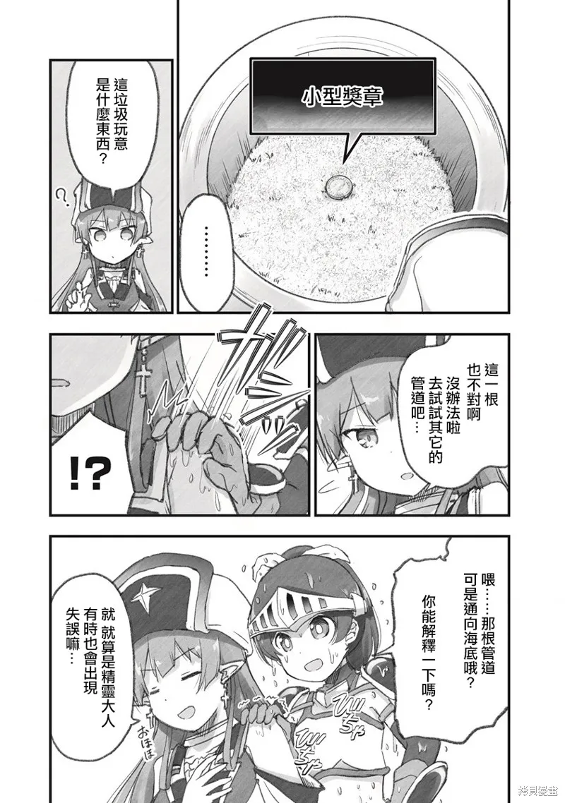 第07话 第13页