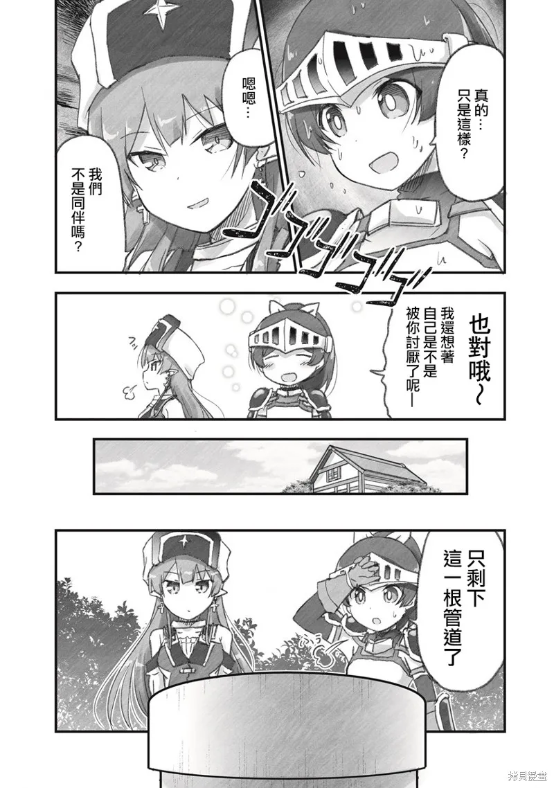 第07话 第14页