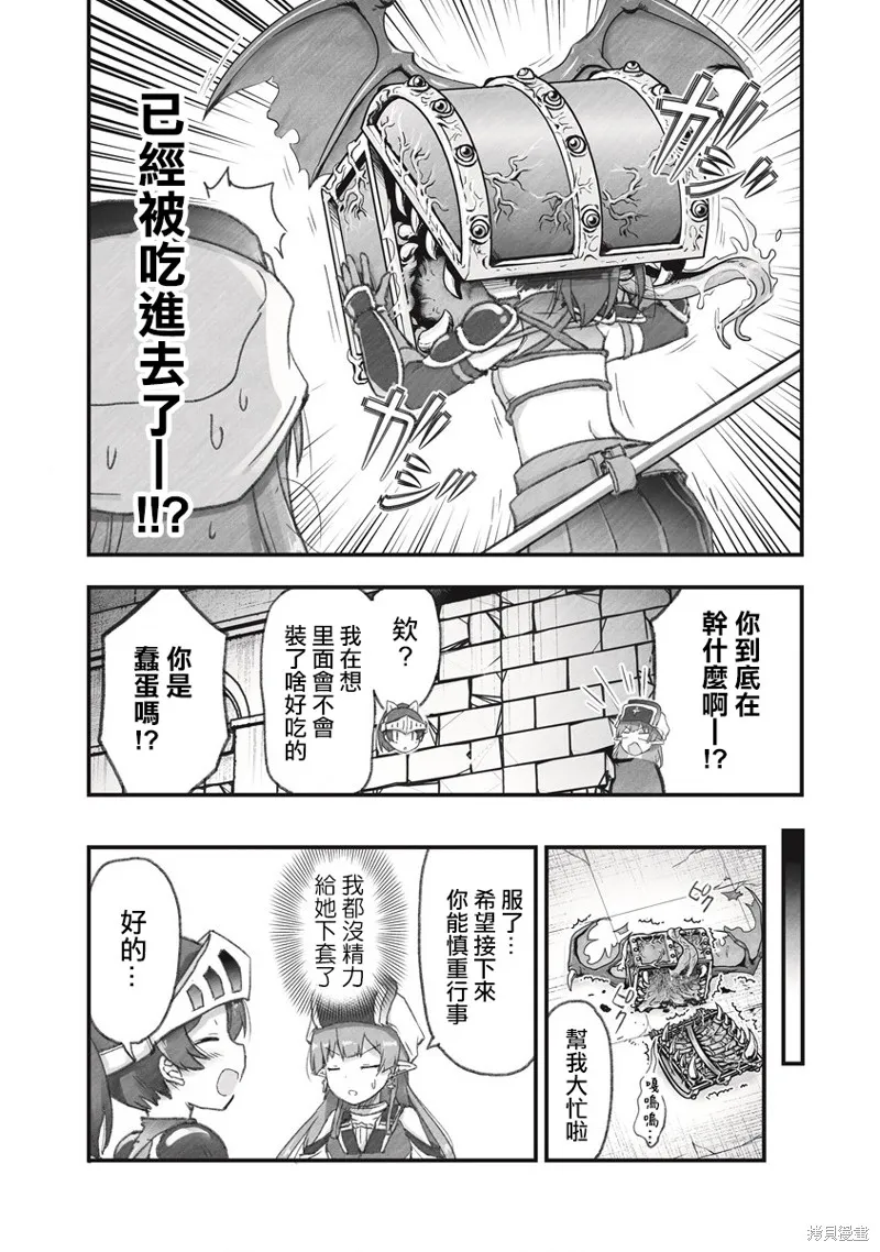 第07话 第18页