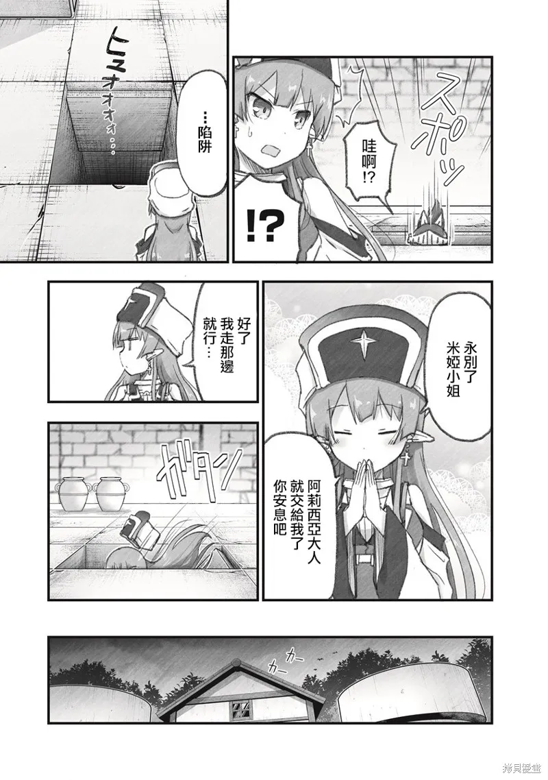 第07话 第19页