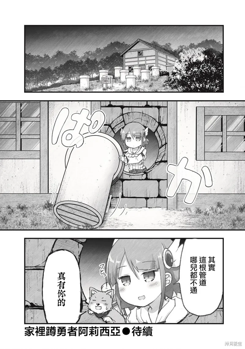 第07话 第20页