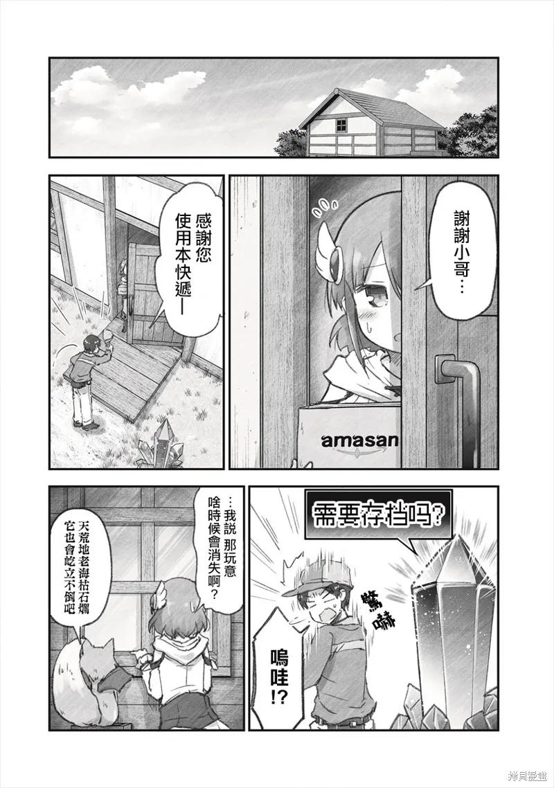 第06话 第1页