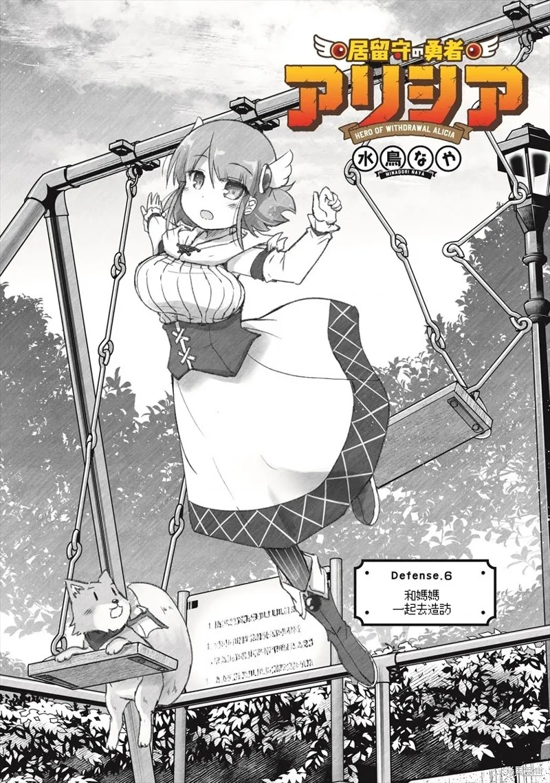 第06话 第2页