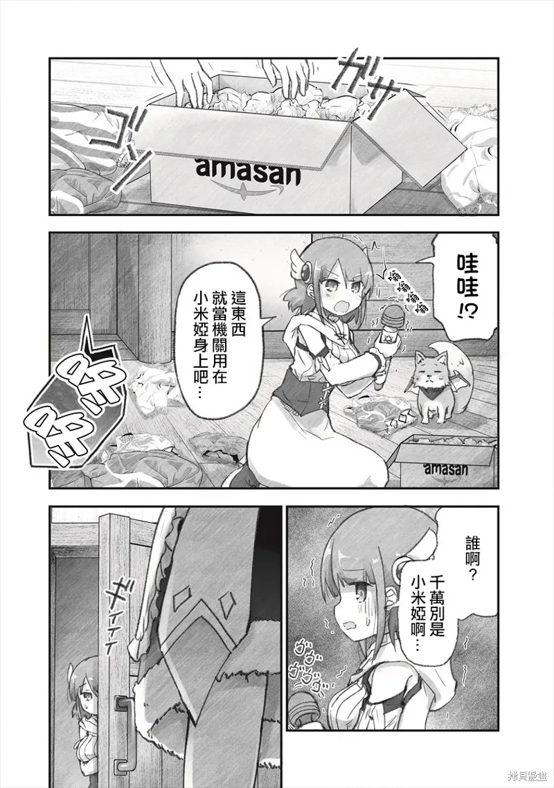 第06话 第3页