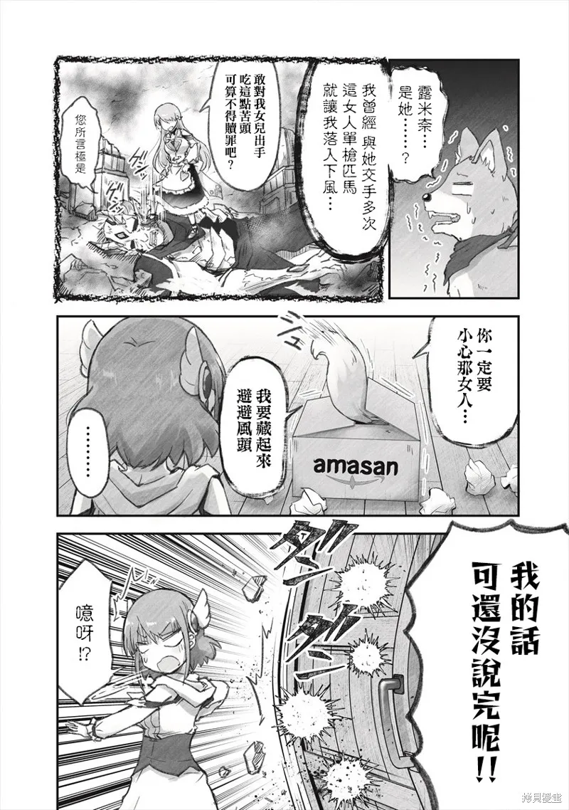 第06话 第6页