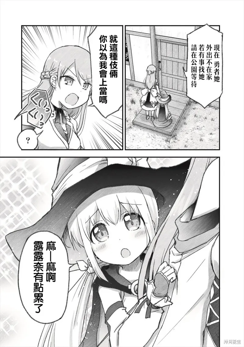 第06话 第7页
