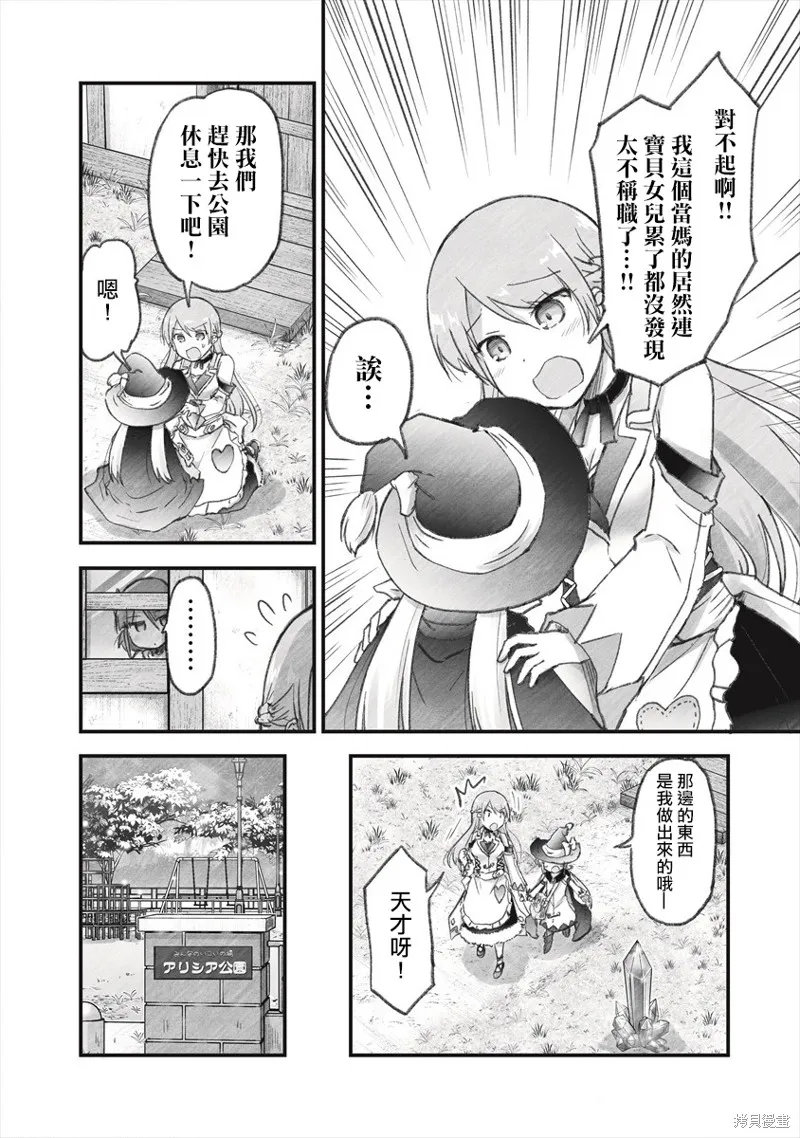 第06话 第8页