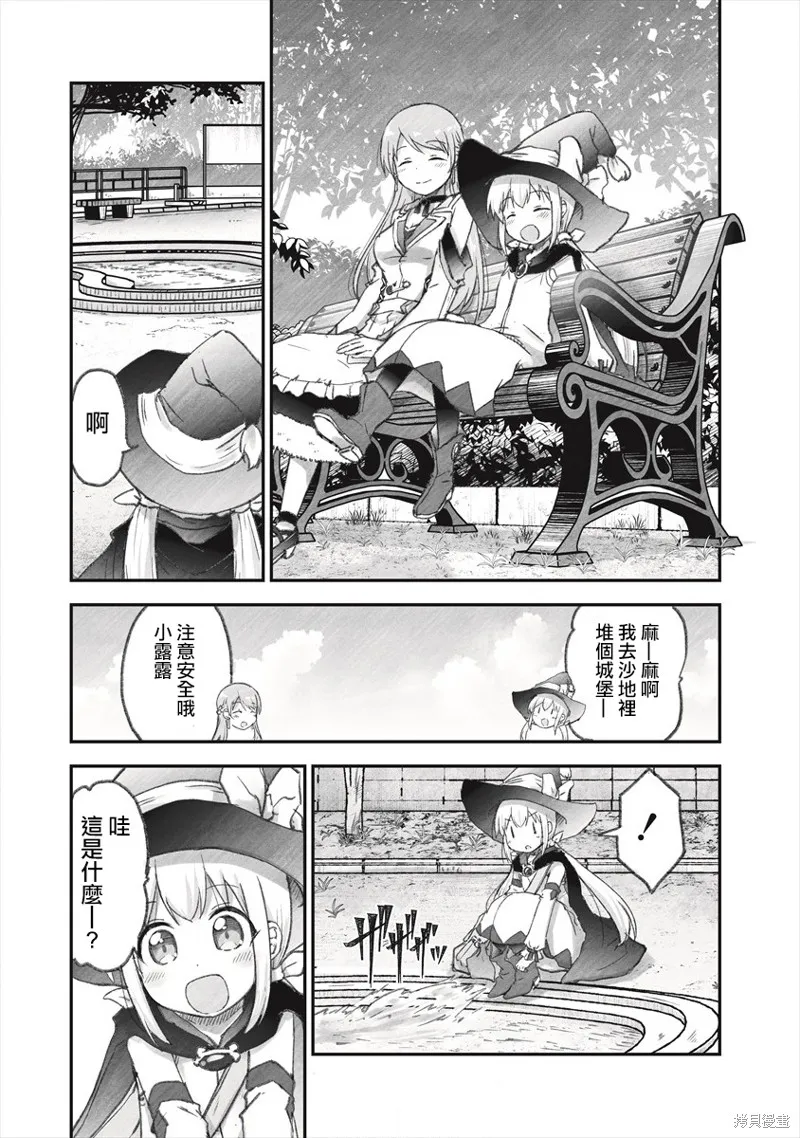 第06话 第9页