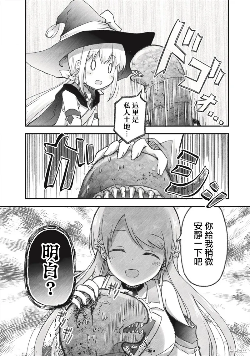 第06话 第10页