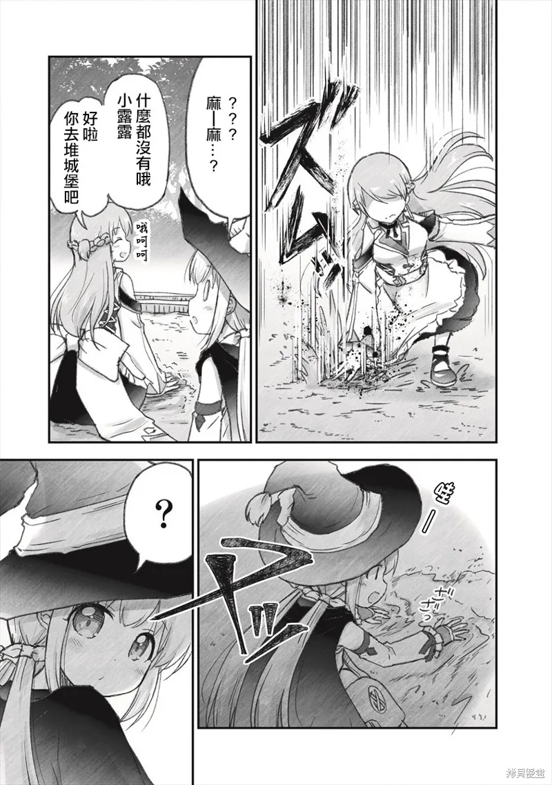 第06话 第11页