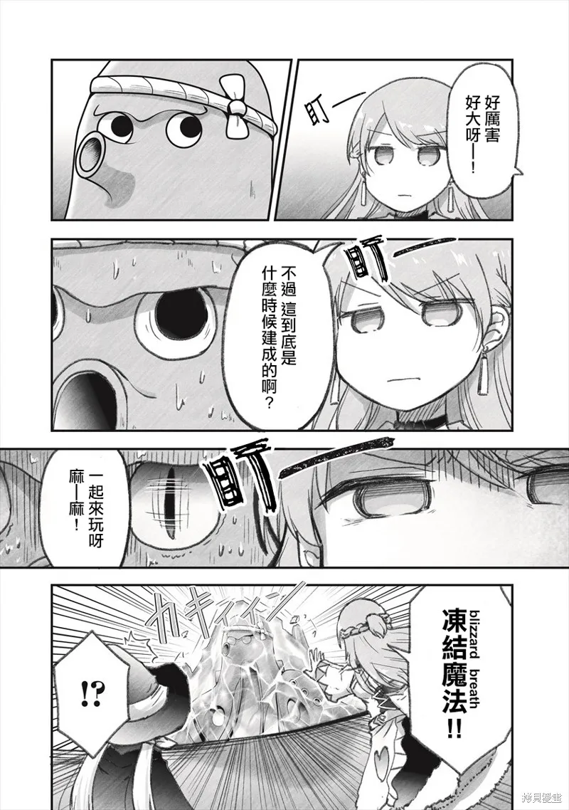 第06话 第13页