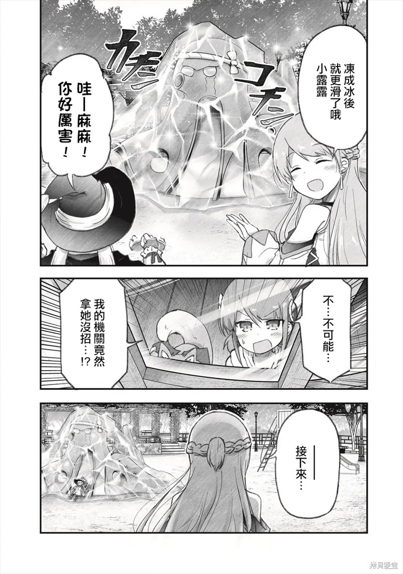 第06话 第14页