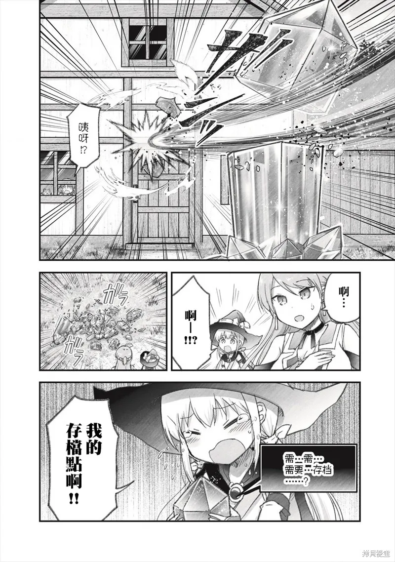 第06话 第18页