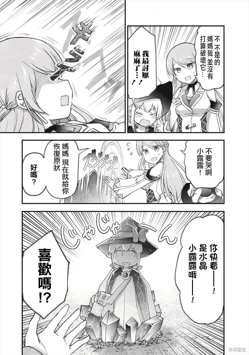 第06话 第19页