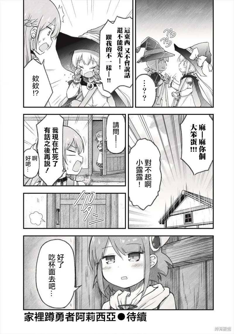 第06话 第20页