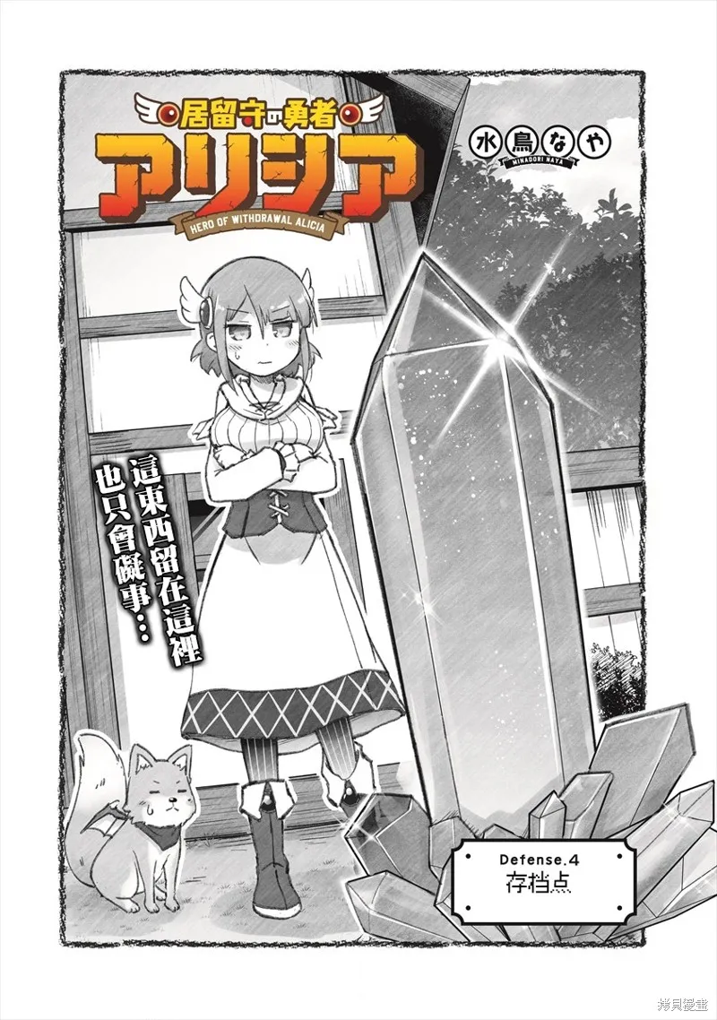 第04话 第1页