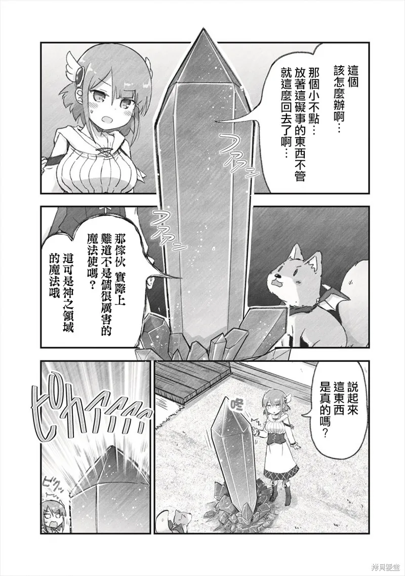 第04话 第2页