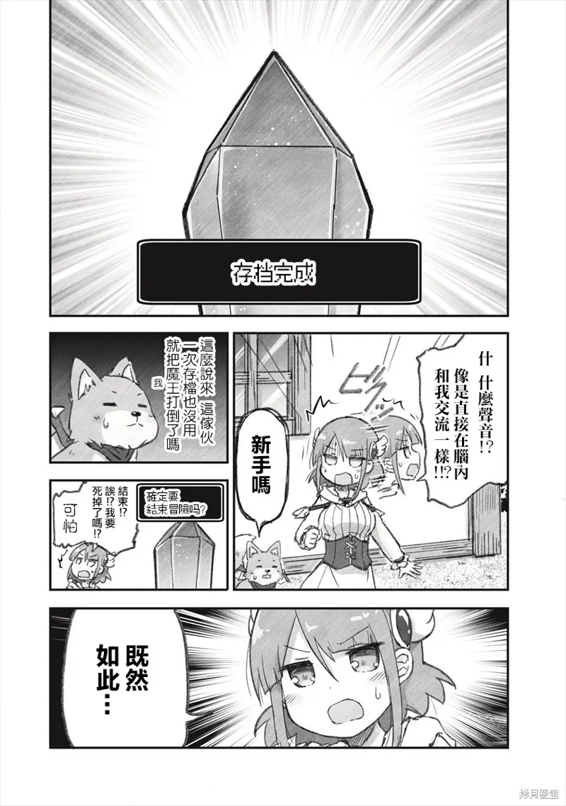 第04话 第3页
