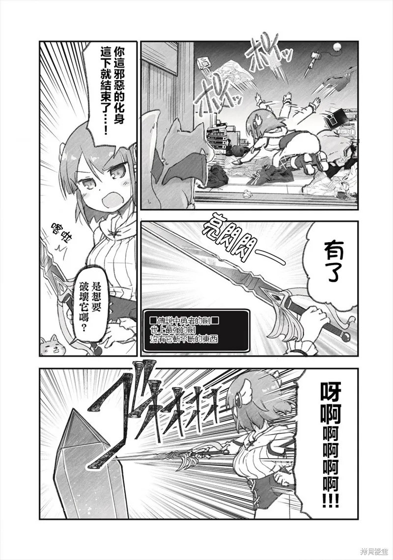 第04话 第4页