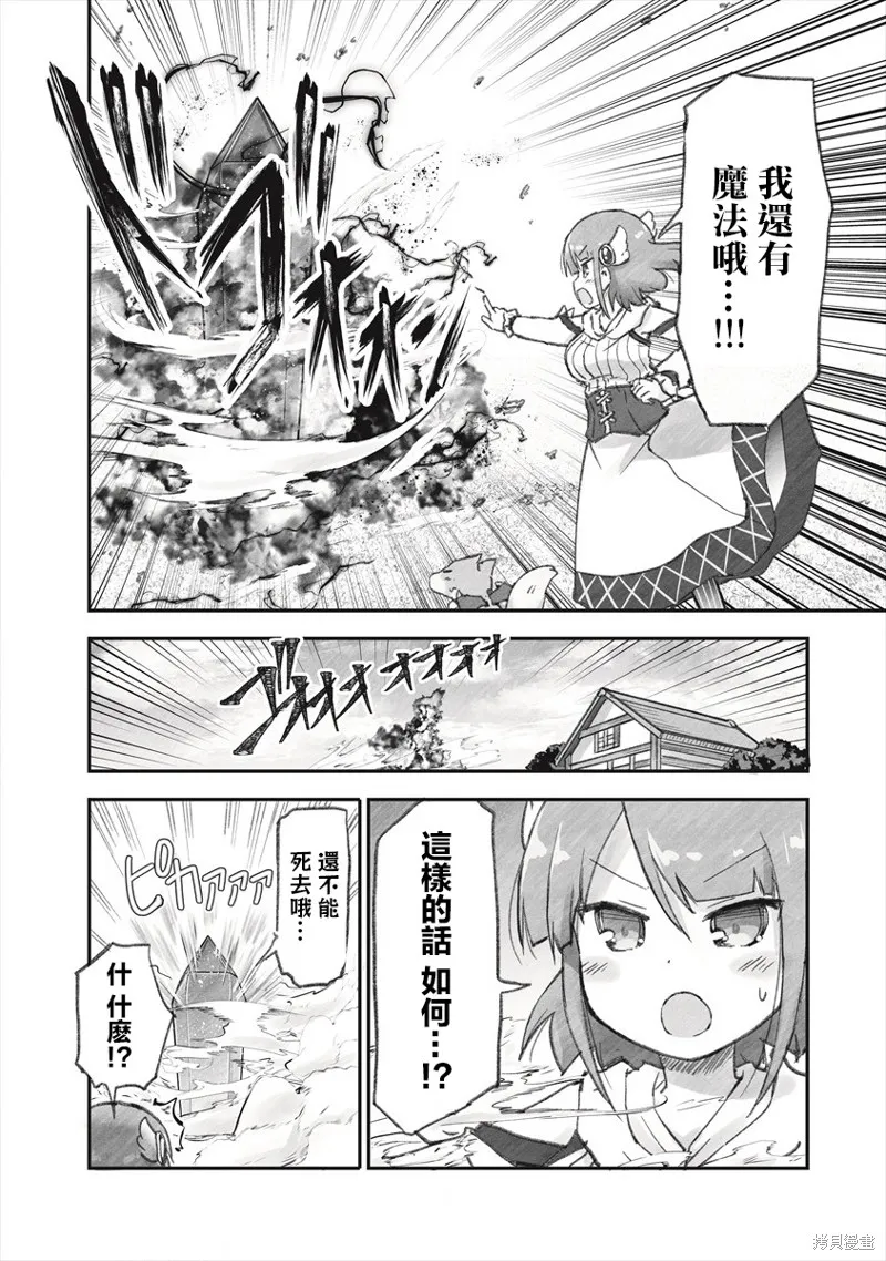 第04话 第6页